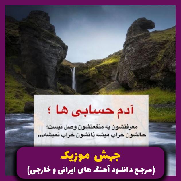 دانلود آهنگ بهم گفتی دوست دارم ولی حسی نداشتی (رپ ترند) از 